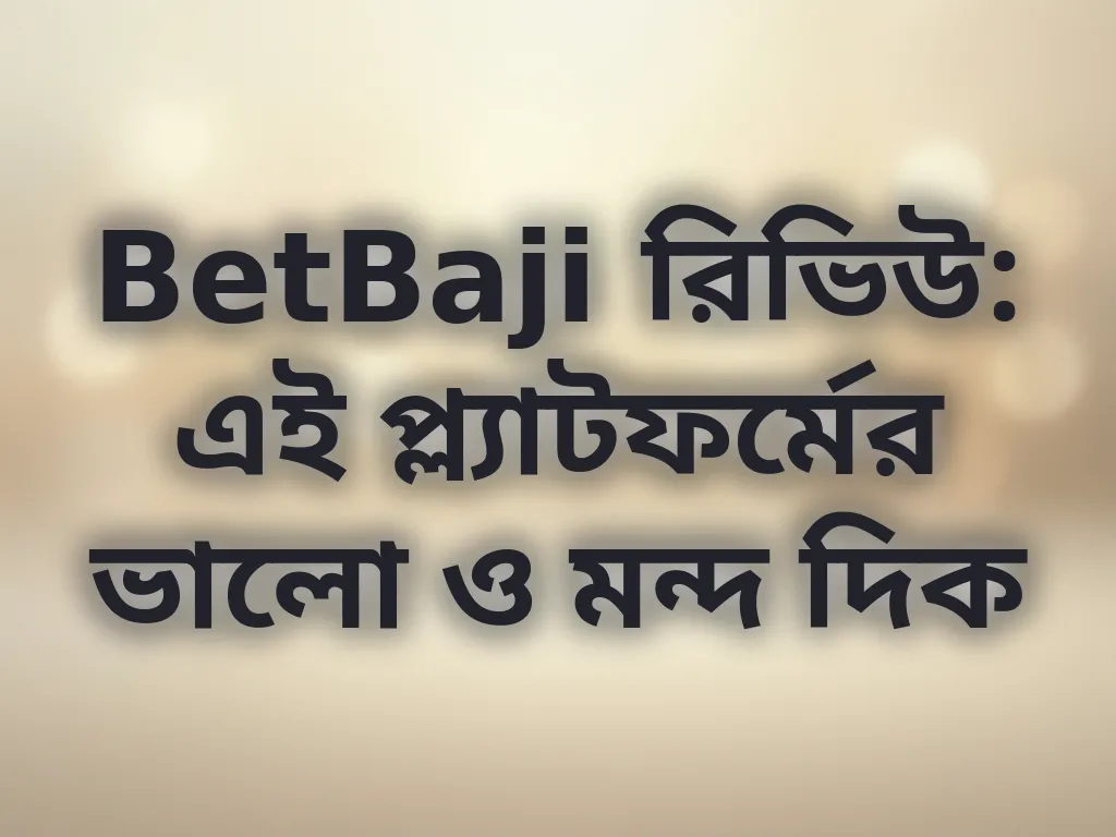BetBaji রিভিউ